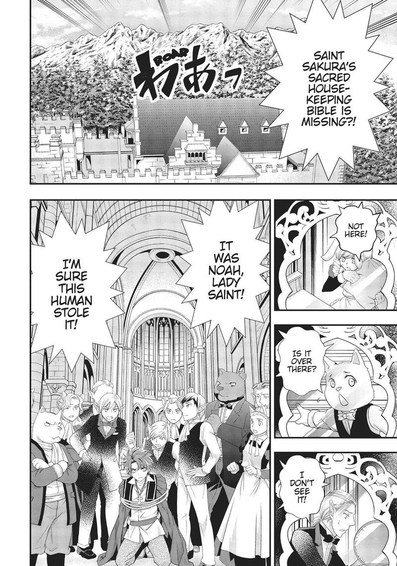 Maou Heika No Osoji Gakari 12 24