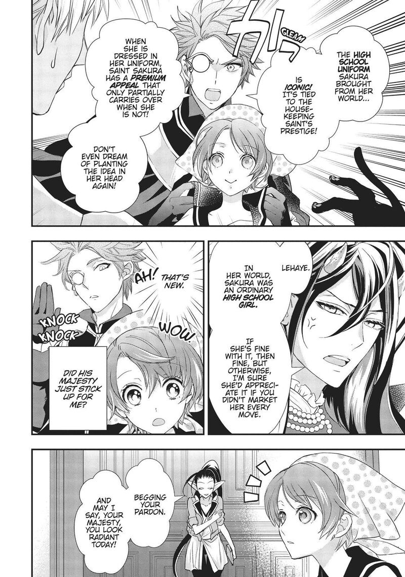 Maou Heika No Osoji Gakari 12 4