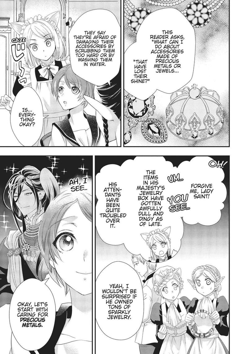 Maou Heika No Osoji Gakari 12 7