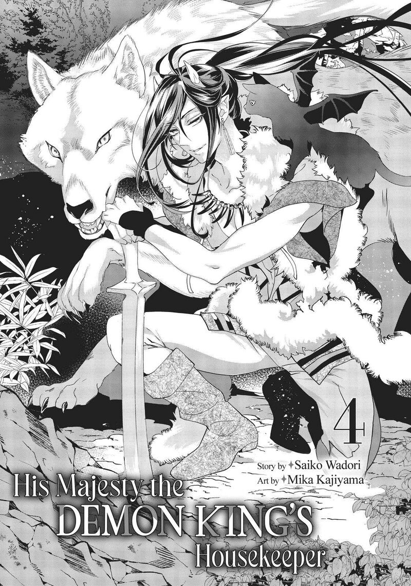 Maou Heika No Osoji Gakari 13 2