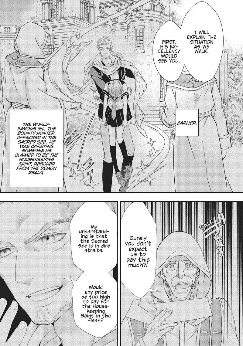 Maou Heika No Osoji Gakari 14 13