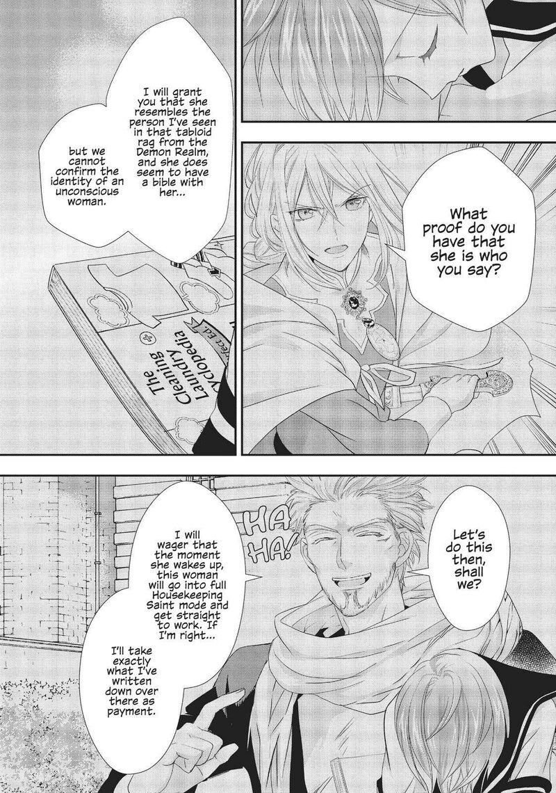 Maou Heika No Osoji Gakari 14 14