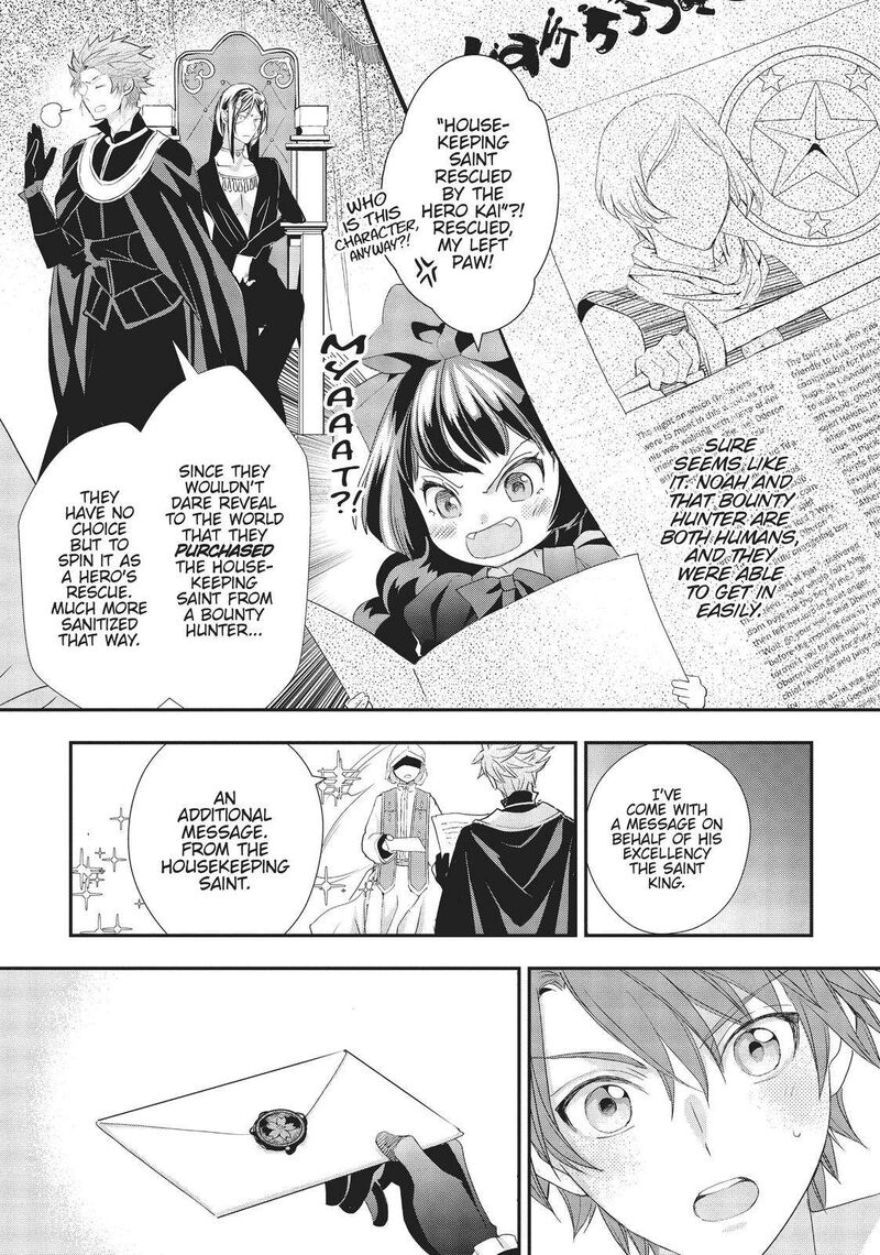 Maou Heika No Osoji Gakari 14 25