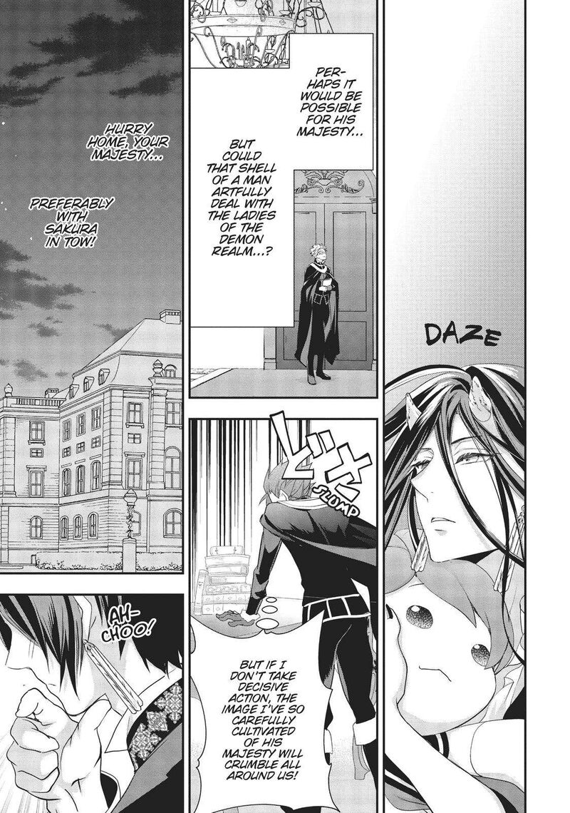 Maou Heika No Osoji Gakari 17 13