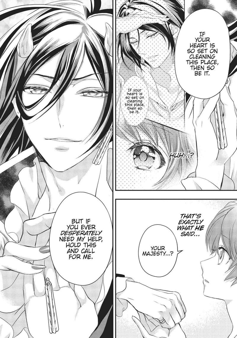 Maou Heika No Osoji Gakari 17 30