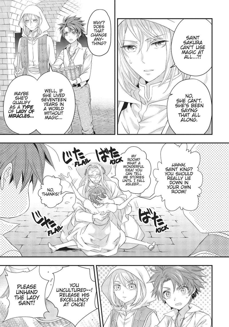 Maou Heika No Osoji Gakari 17 7