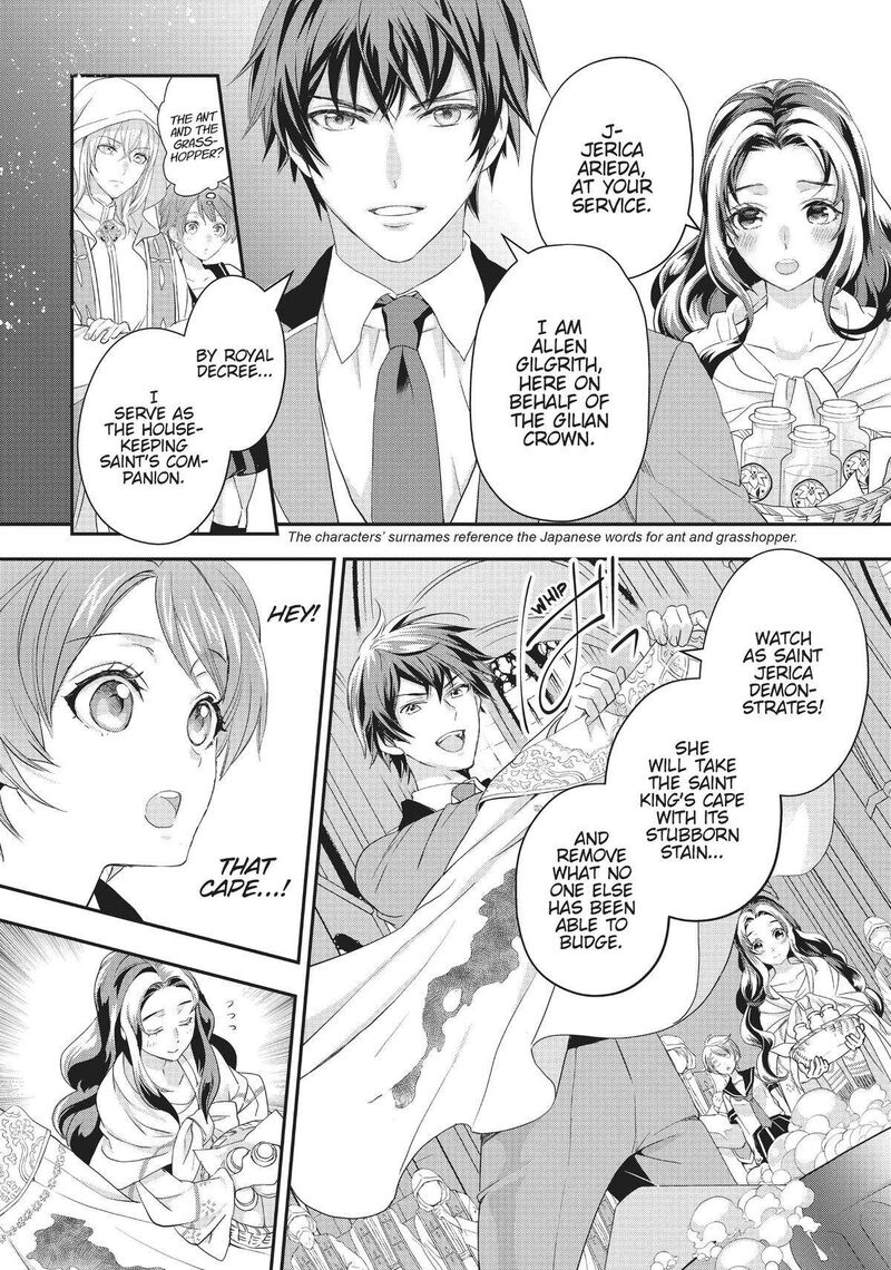 Maou Heika No Osoji Gakari 18 6