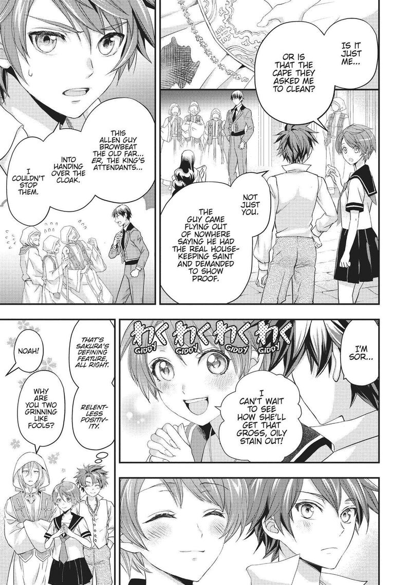 Maou Heika No Osoji Gakari 18 7
