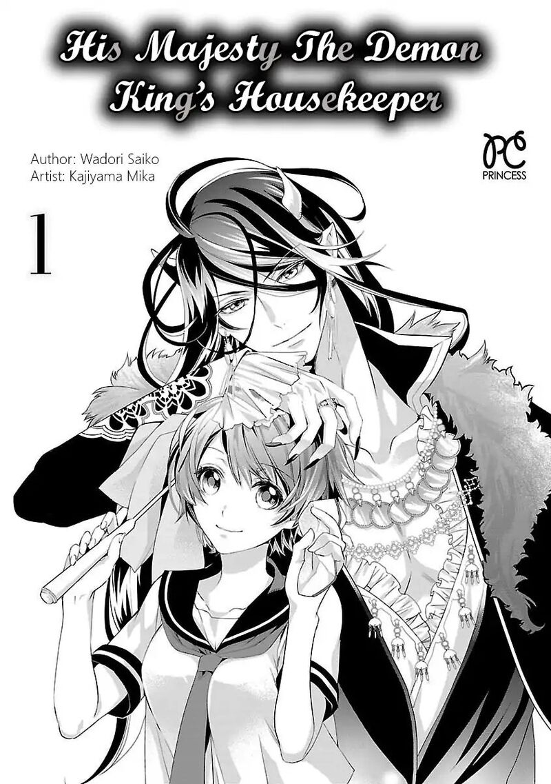Maou Heika No Osoji Gakari 1a 4