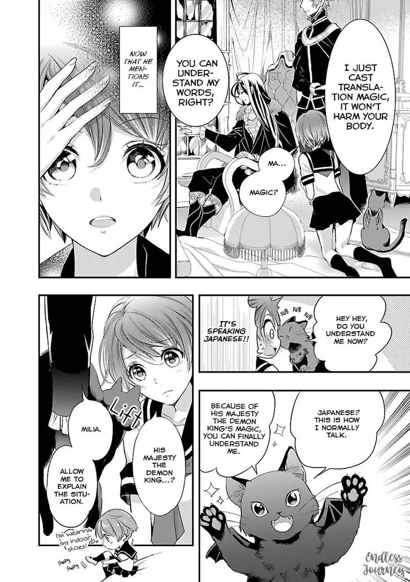 Maou Heika No Osoji Gakari 1b 5