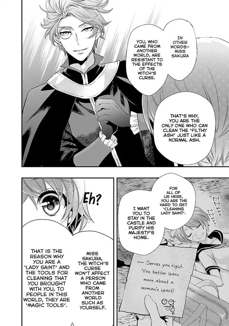 Maou Heika No Osoji Gakari 2 17
