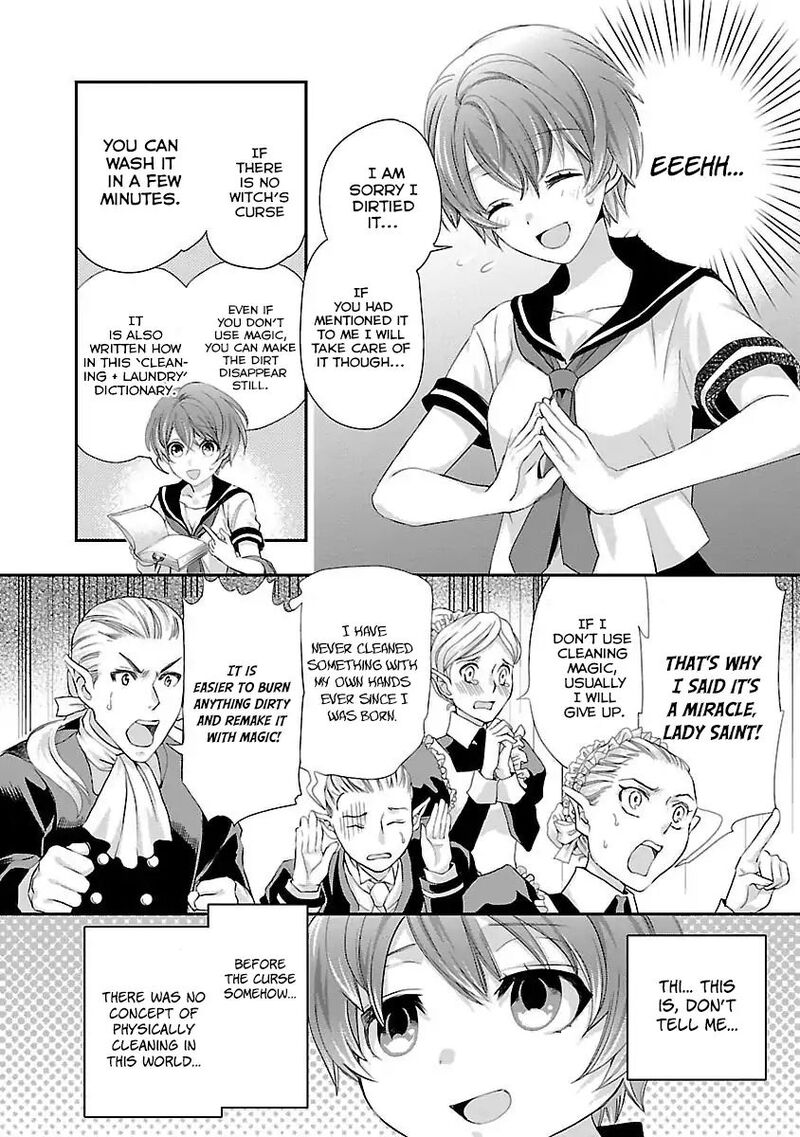 Maou Heika No Osoji Gakari 2 21