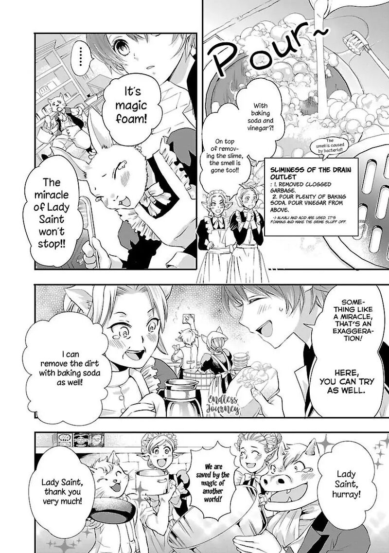 Maou Heika No Osoji Gakari 2 33