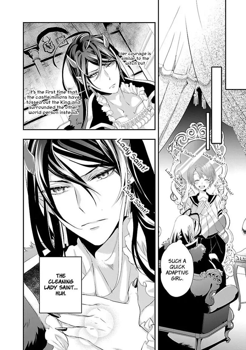 Maou Heika No Osoji Gakari 2 35