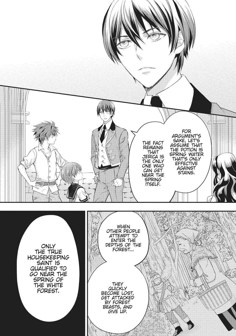 Maou Heika No Osoji Gakari 20 24