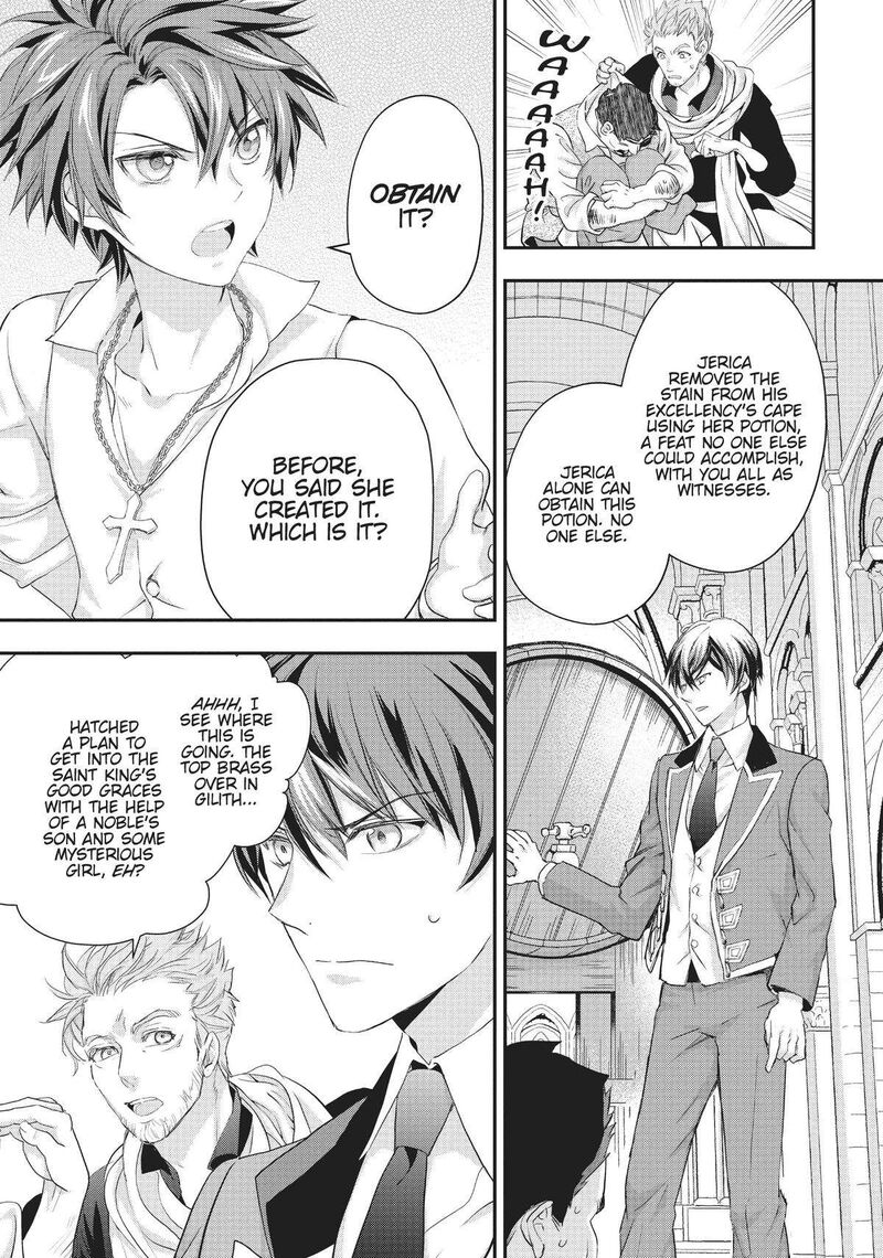 Maou Heika No Osoji Gakari 20 9