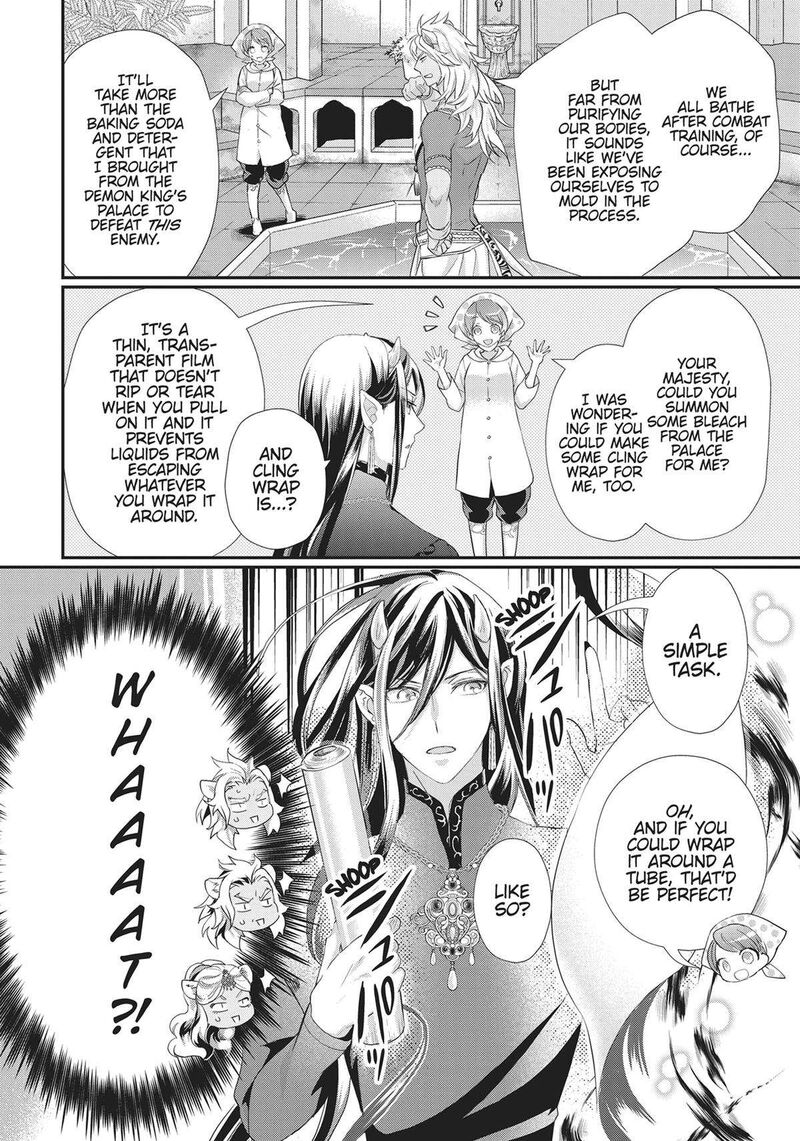 Maou Heika No Osoji Gakari 26 18