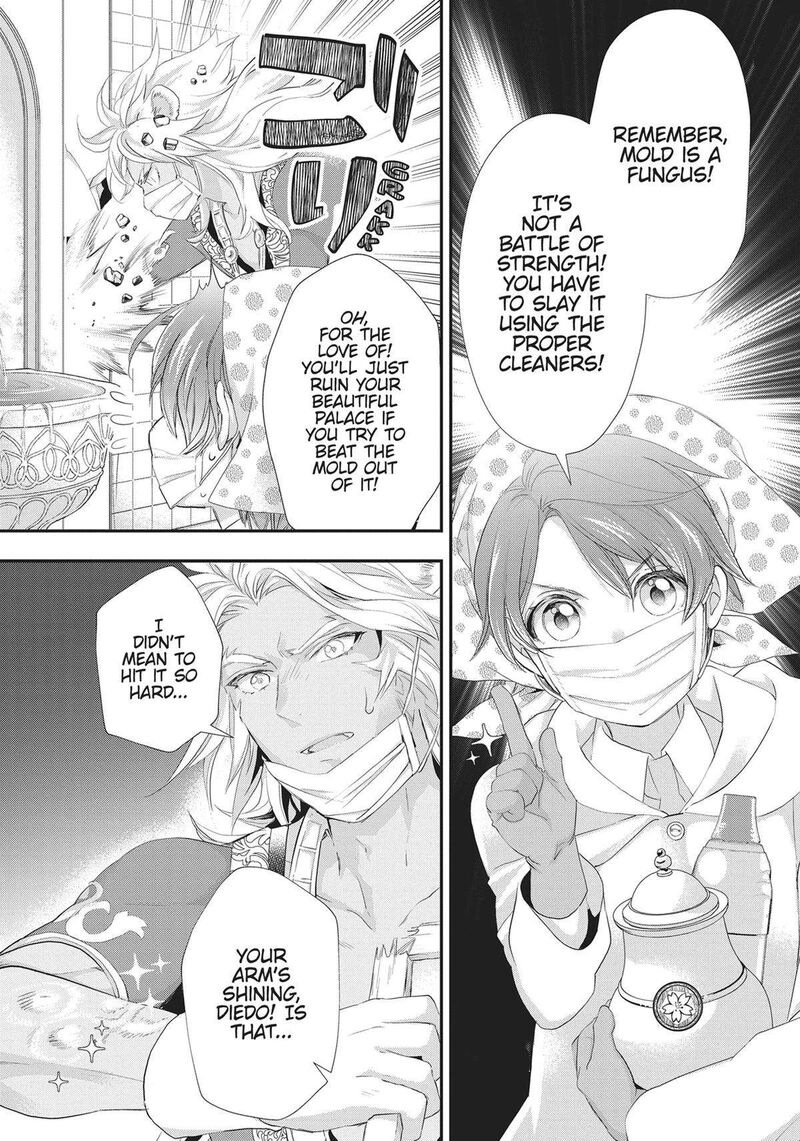 Maou Heika No Osoji Gakari 26 27
