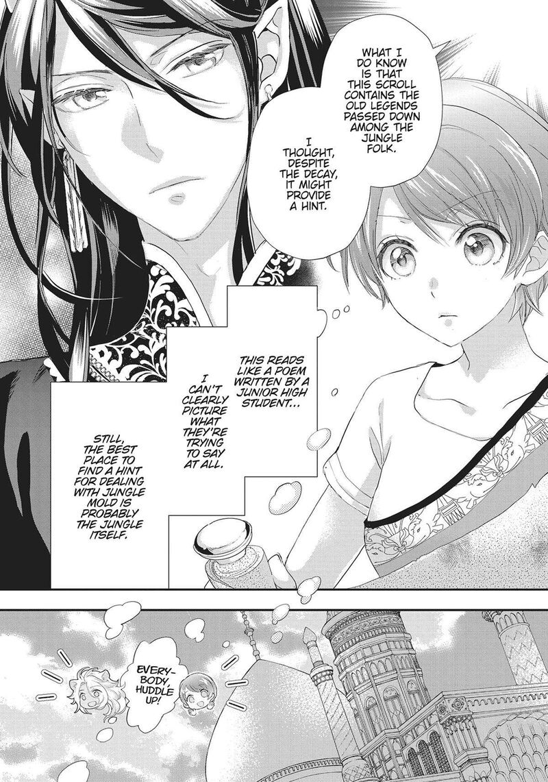 Maou Heika No Osoji Gakari 28 12