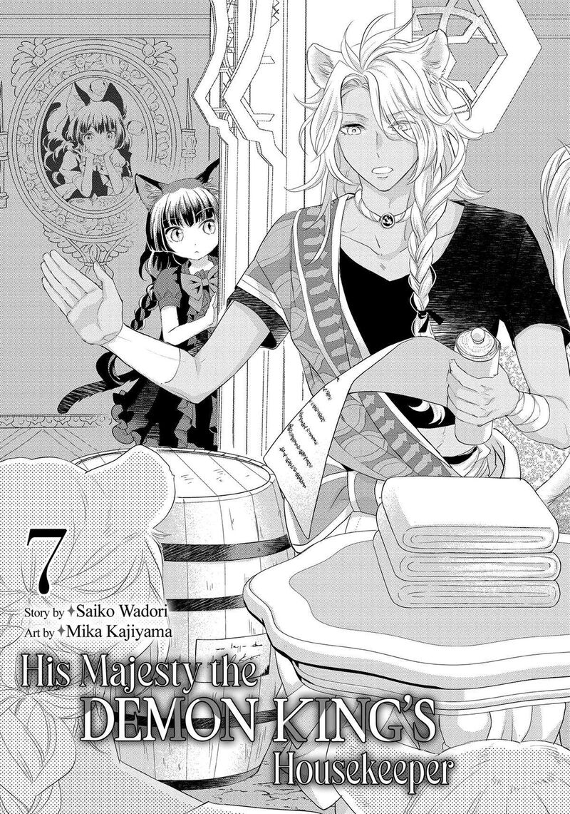 Maou Heika No Osoji Gakari 28 2