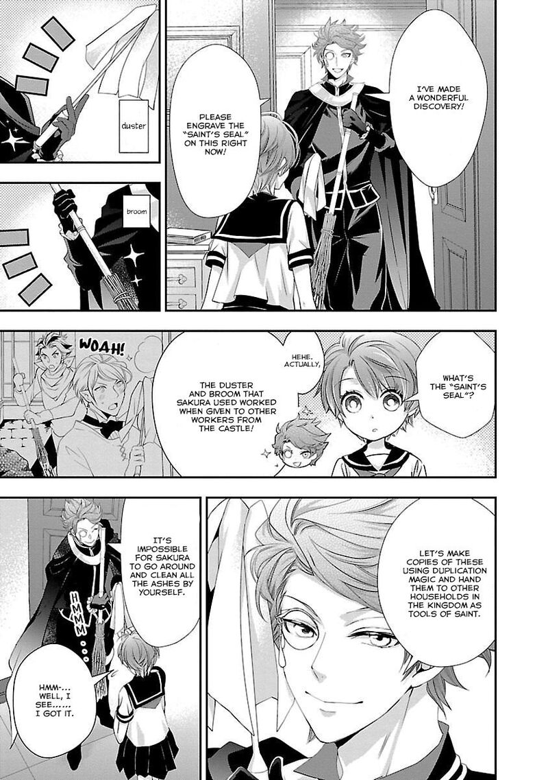 Maou Heika No Osoji Gakari 3 18