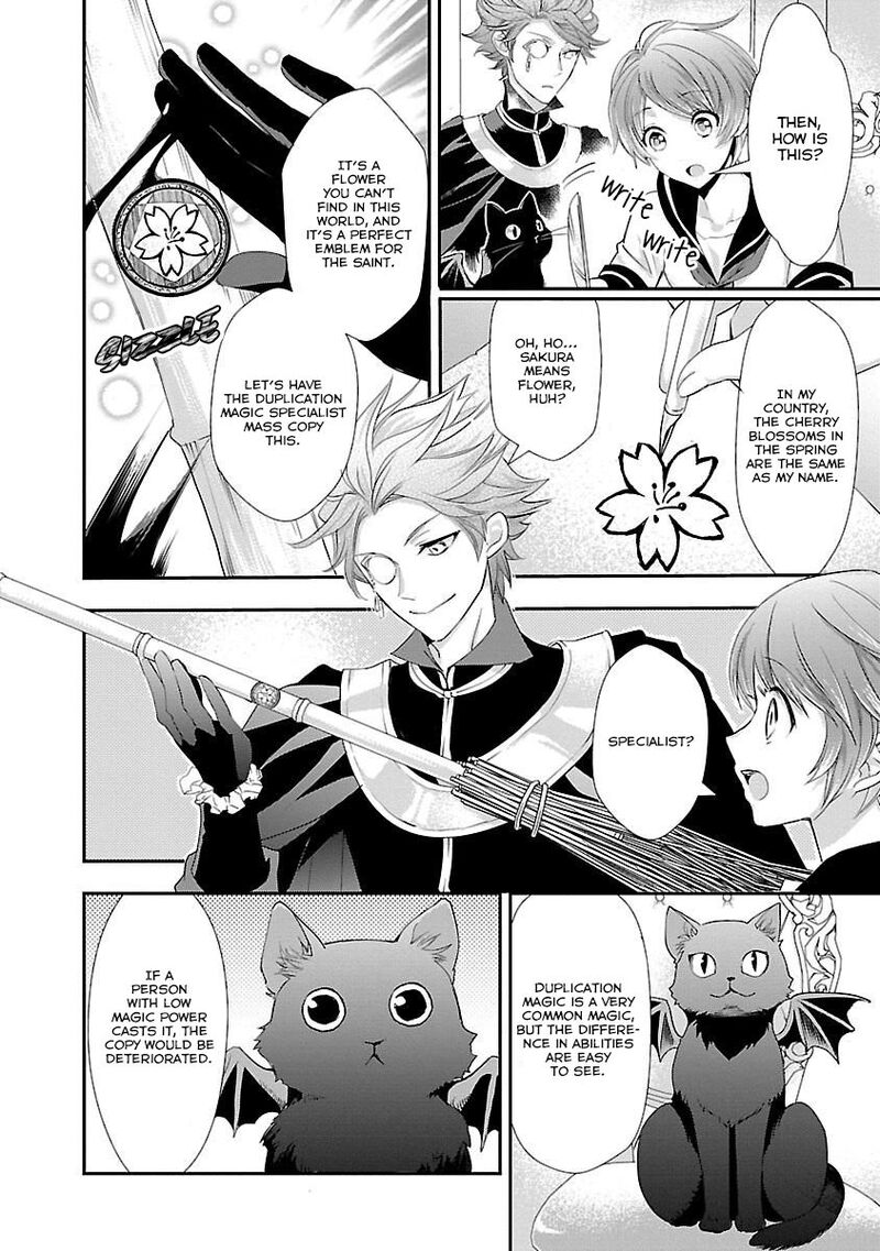 Maou Heika No Osoji Gakari 3 19