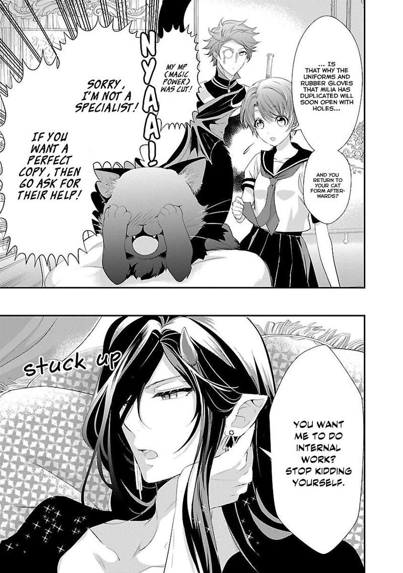 Maou Heika No Osoji Gakari 3 20