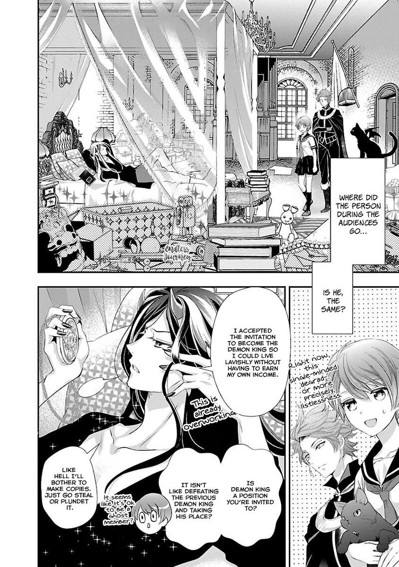 Maou Heika No Osoji Gakari 3 21
