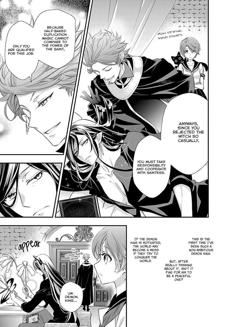 Maou Heika No Osoji Gakari 3 24