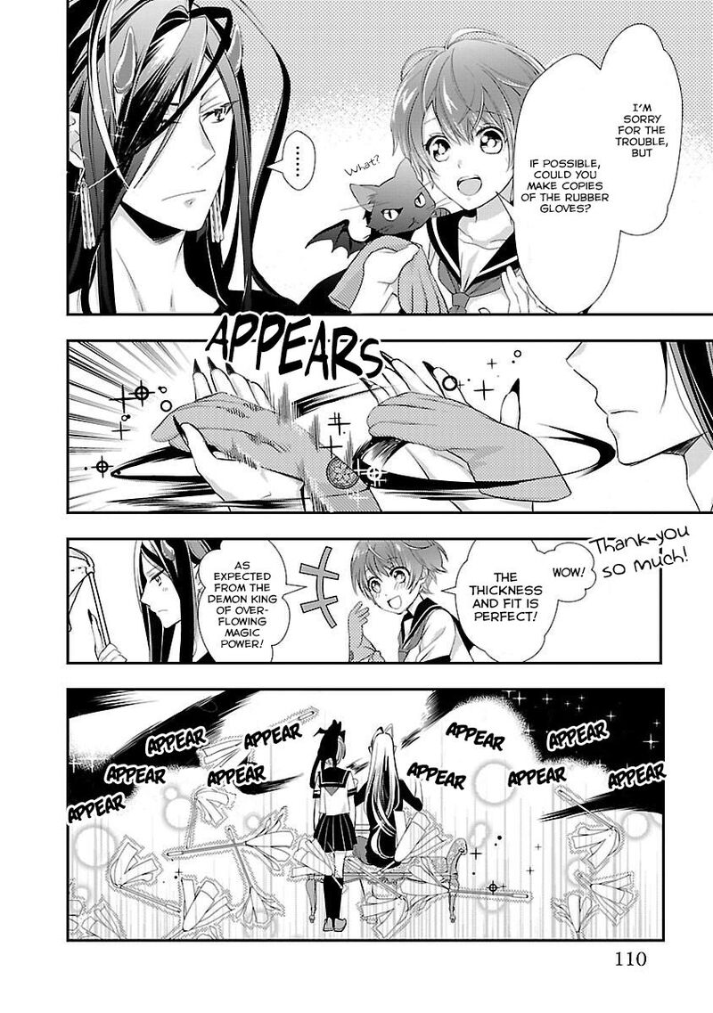 Maou Heika No Osoji Gakari 3 25