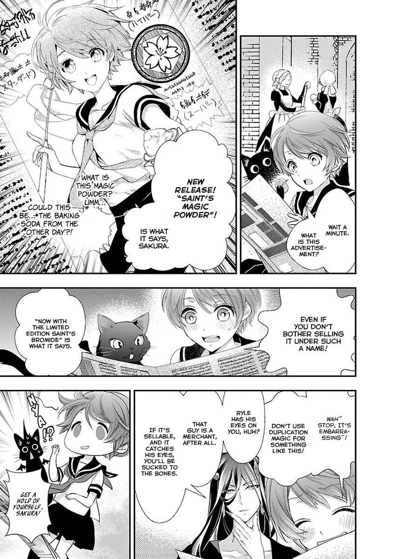 Maou Heika No Osoji Gakari 3 32