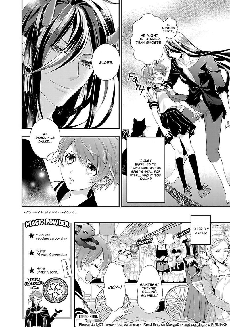 Maou Heika No Osoji Gakari 3 33