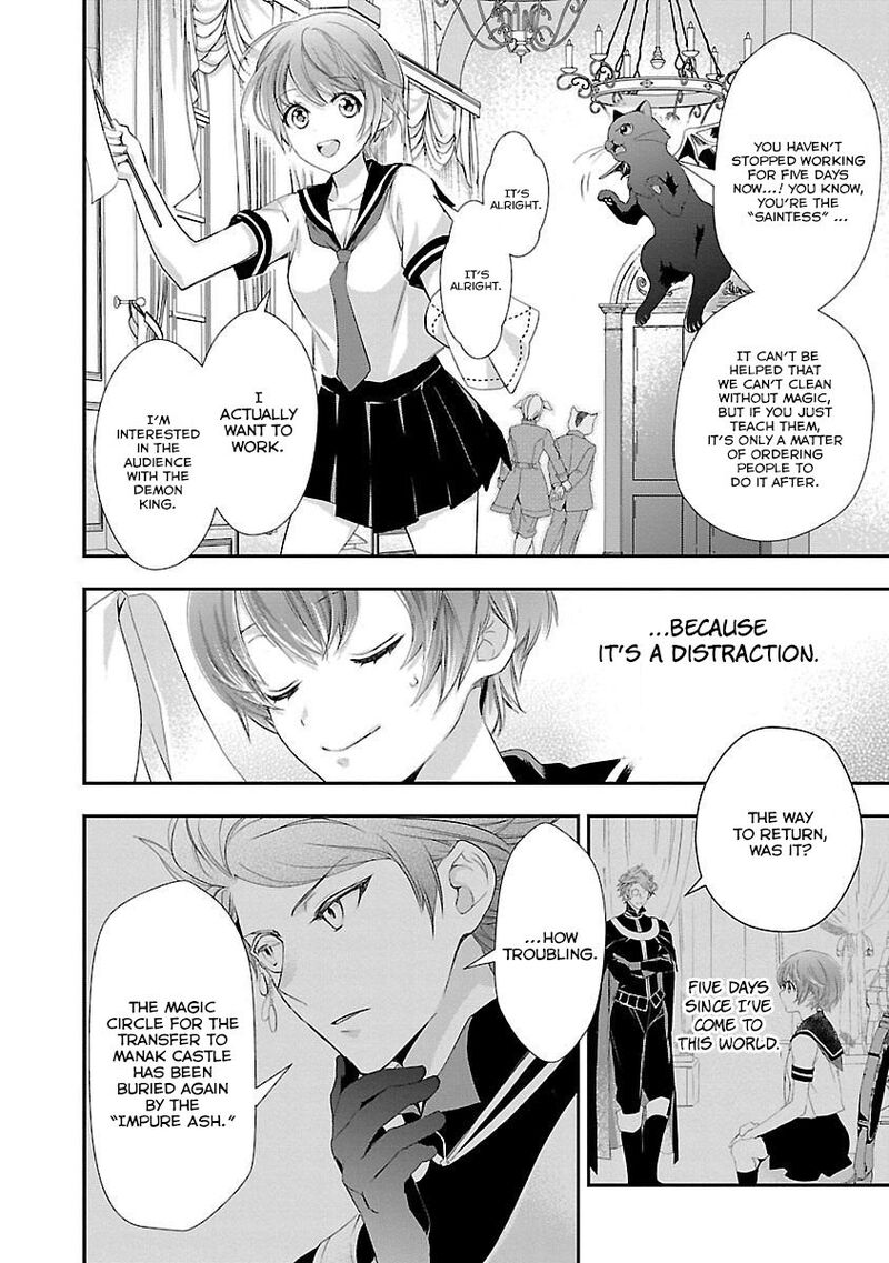 Maou Heika No Osoji Gakari 3 9