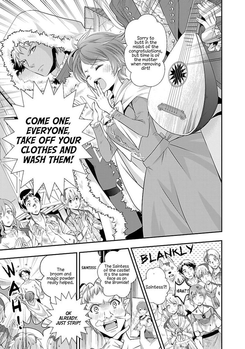 Maou Heika No Osoji Gakari 4 23