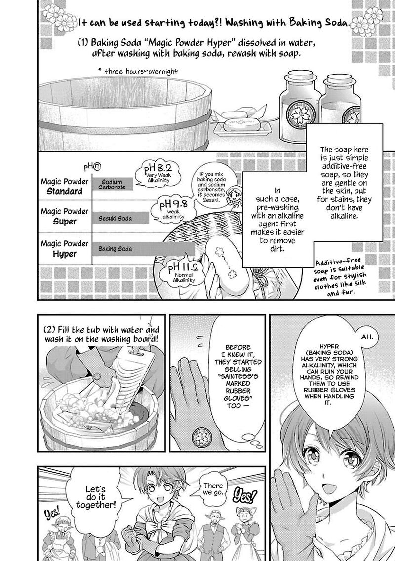 Maou Heika No Osoji Gakari 4 30