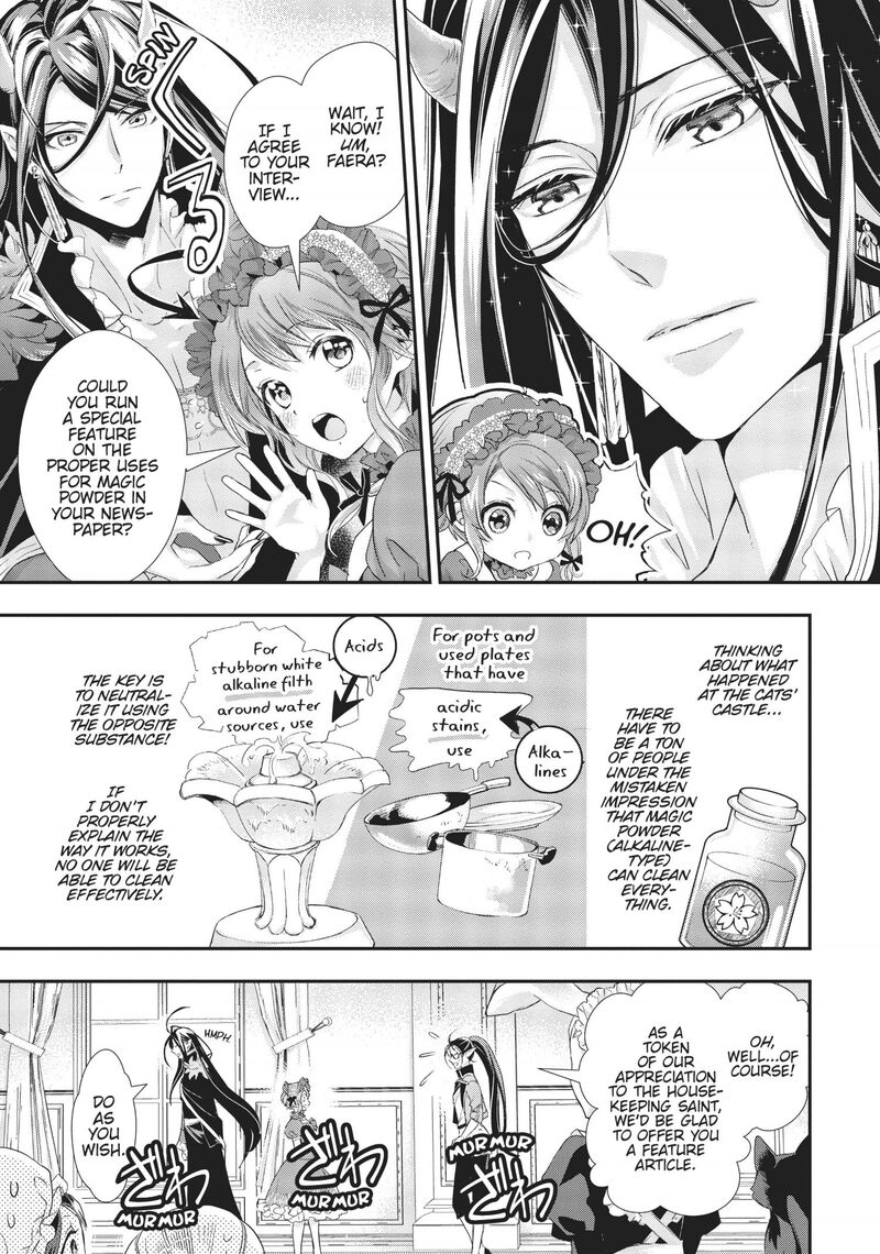 Maou Heika No Osoji Gakari 6 16