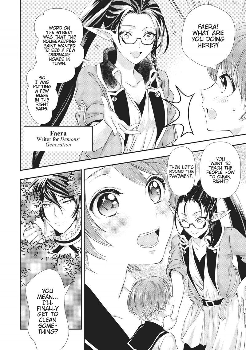 Maou Heika No Osoji Gakari 7 21