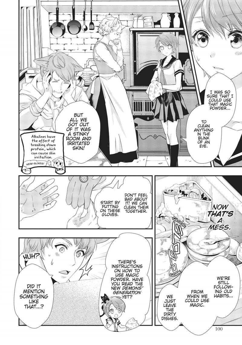 Maou Heika No Osoji Gakari 7 23