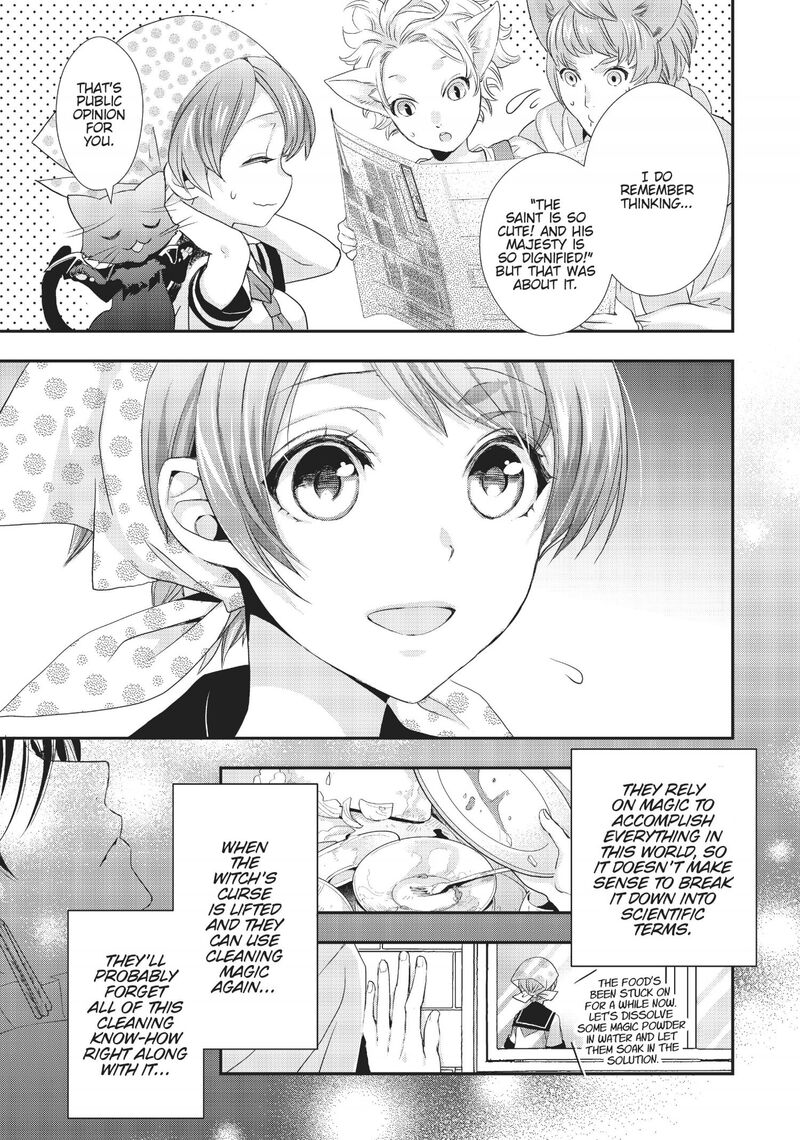 Maou Heika No Osoji Gakari 7 24