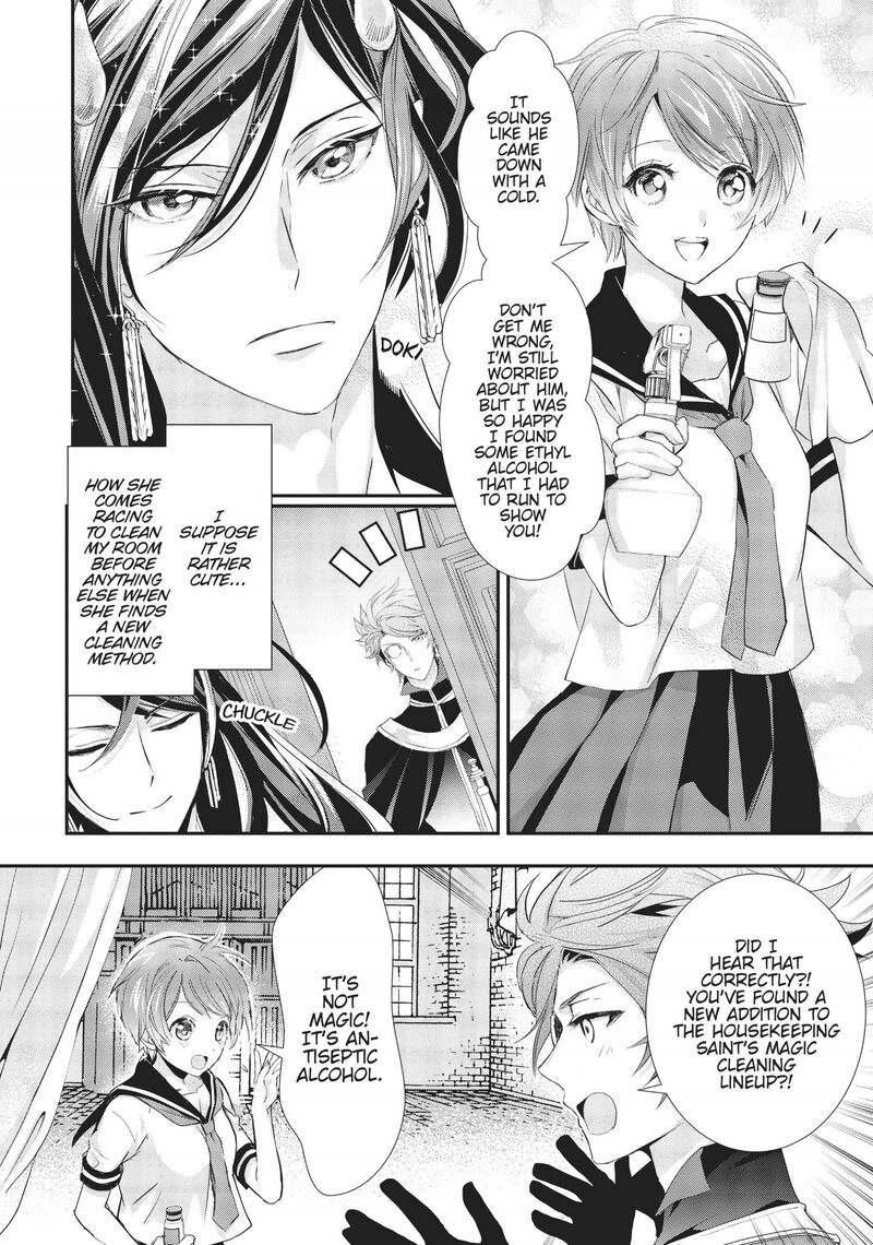 Maou Heika No Osoji Gakari 8 13
