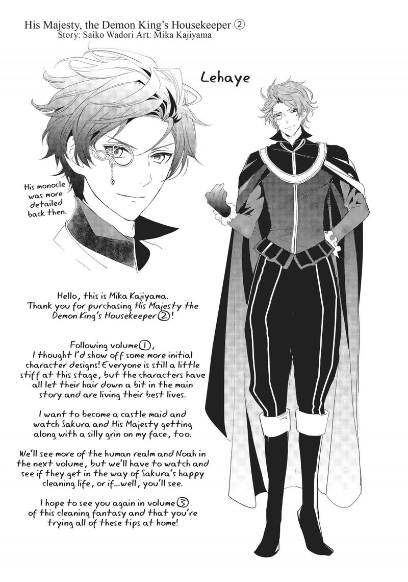 Maou Heika No Osoji Gakari 8 48