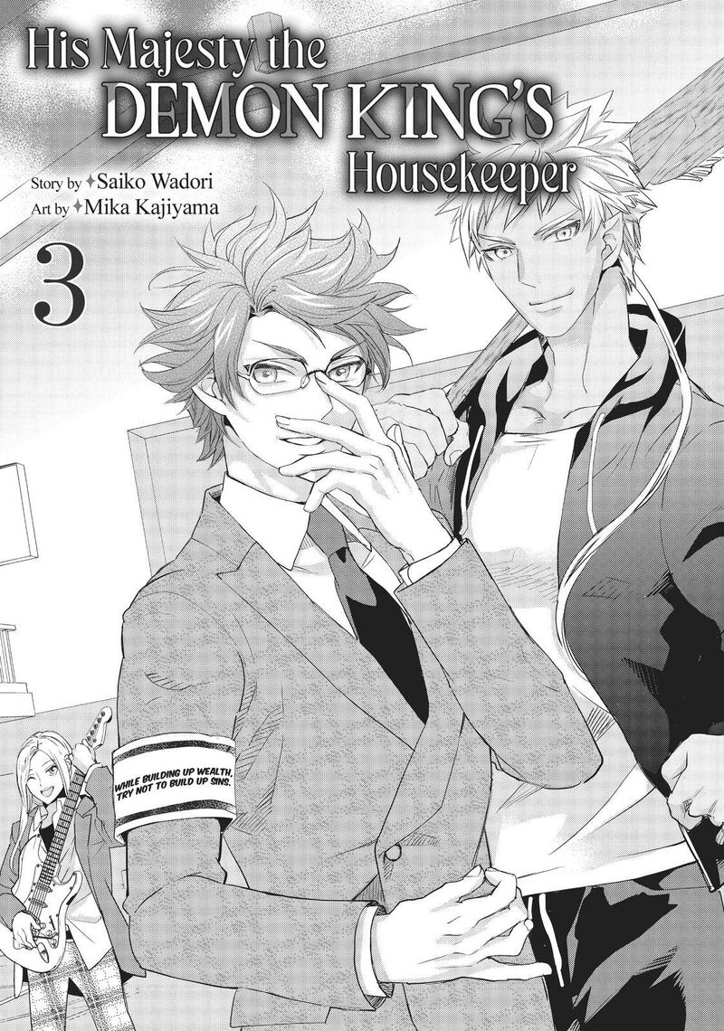 Maou Heika No Osoji Gakari 9 2