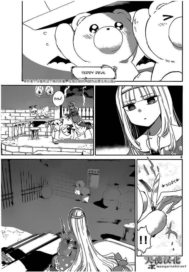 Maou Jou De Oyasumi 1 7