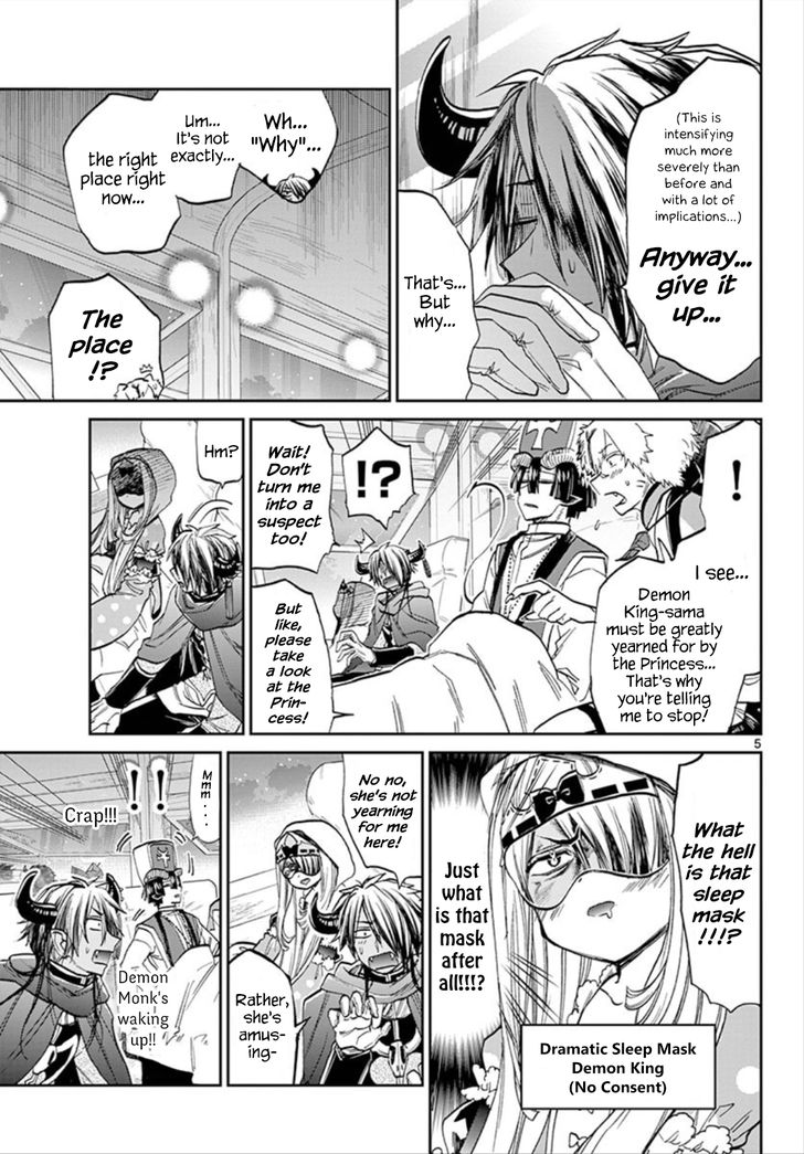 Maou Jou De Oyasumi 101 5