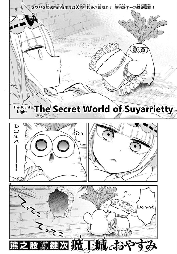 Maou Jou De Oyasumi 103 2