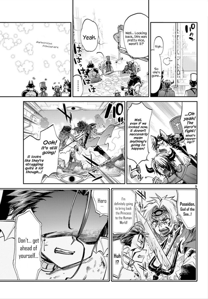 Maou Jou De Oyasumi 104 8