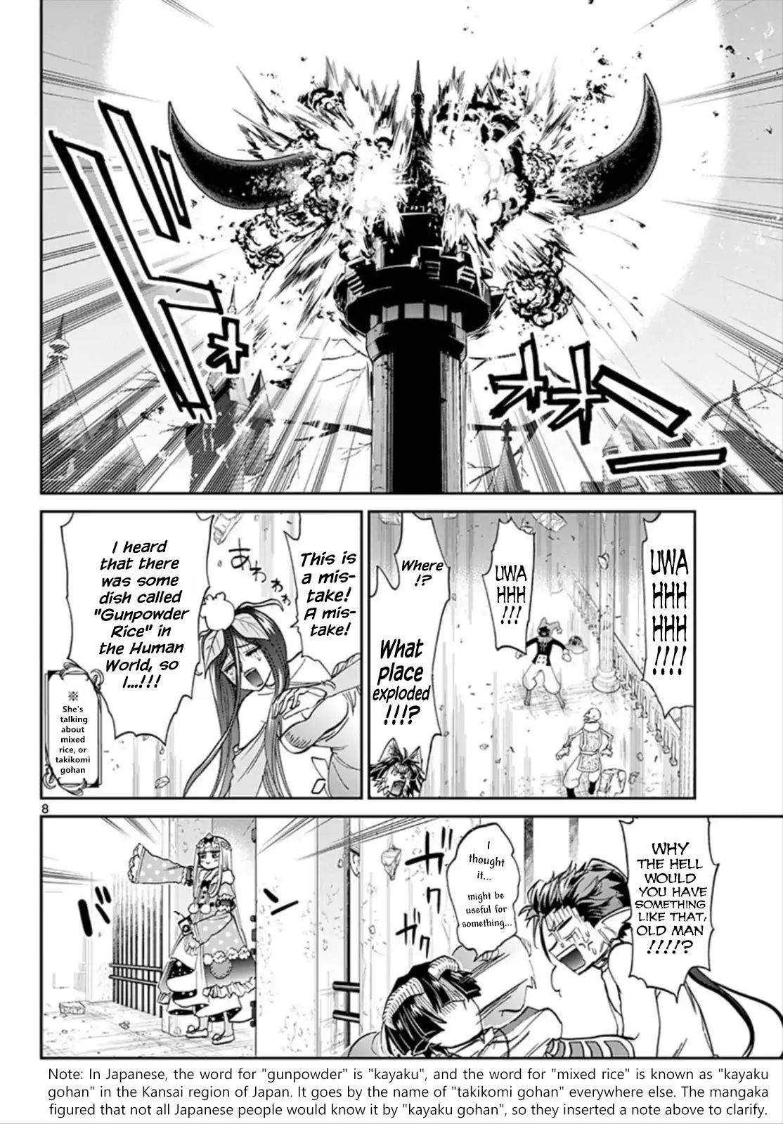 Maou Jou De Oyasumi 105 8