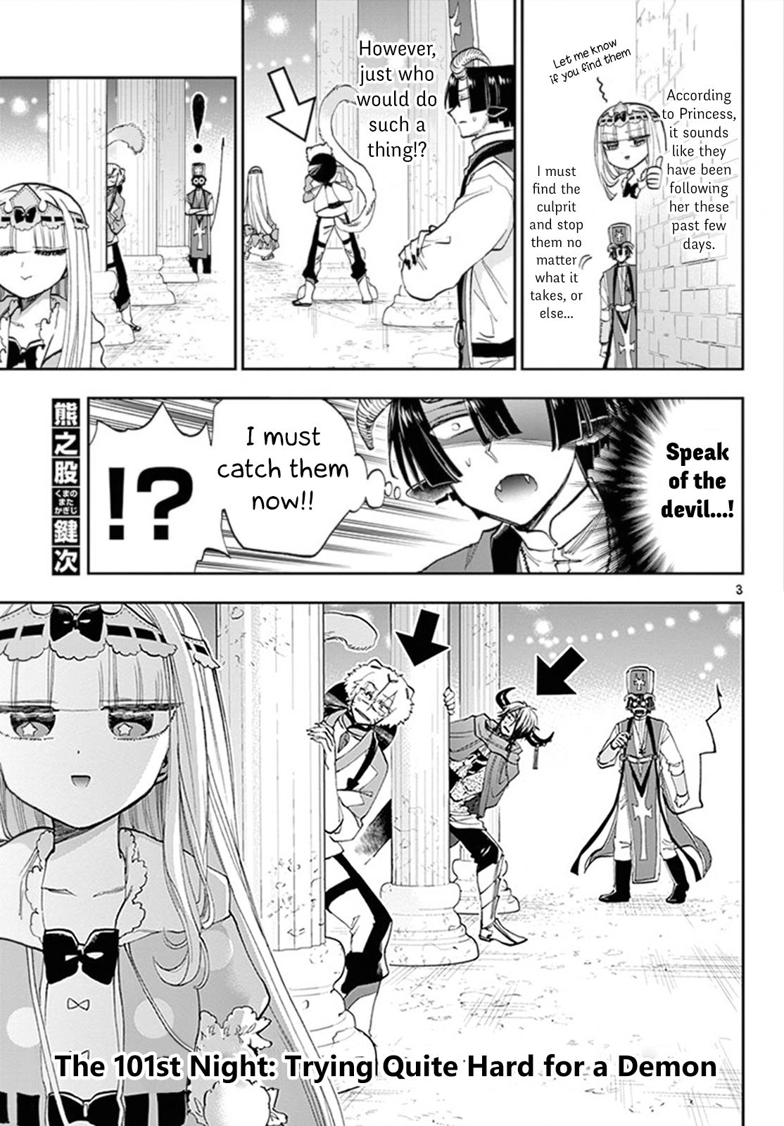 Maou Jou De Oyasumi 111 3