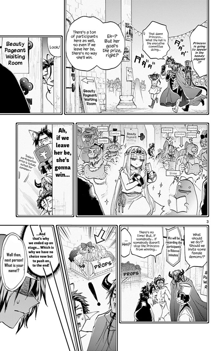 Maou Jou De Oyasumi 115 3
