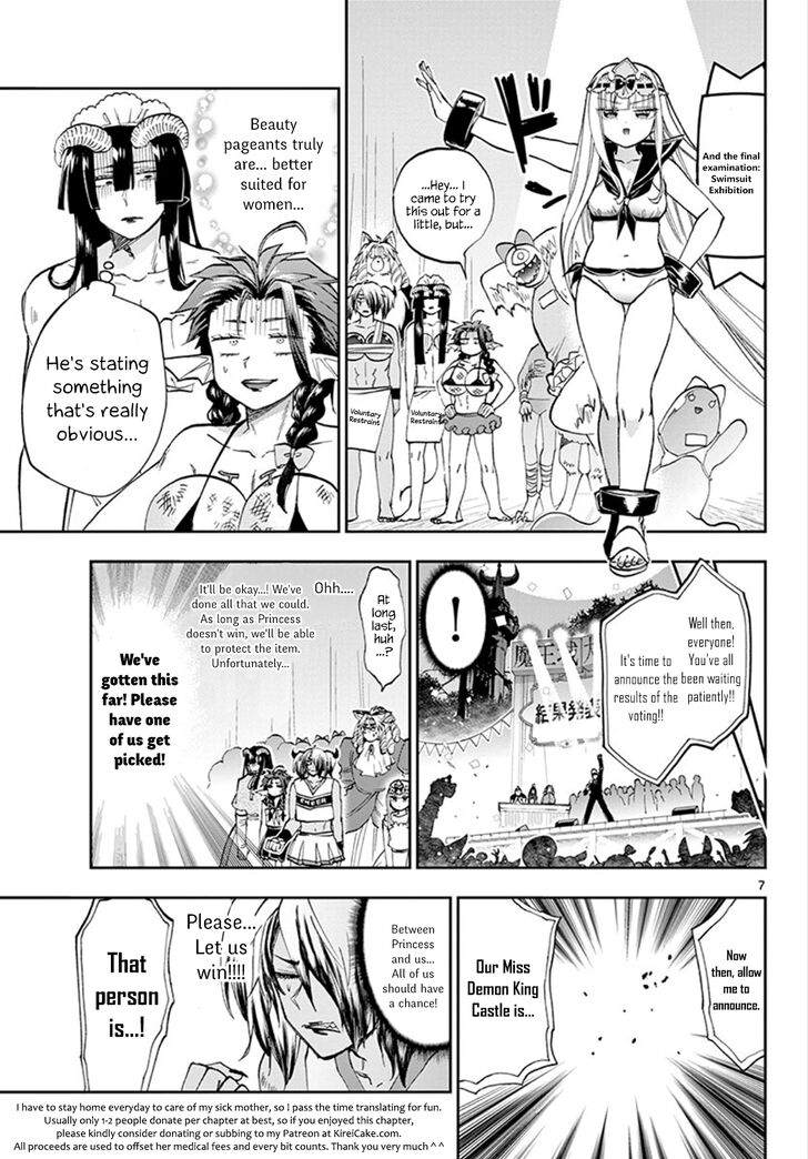 Maou Jou De Oyasumi 115 7